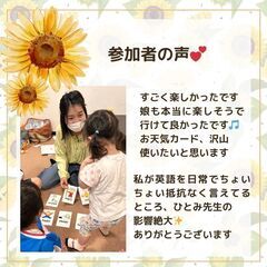 8/28　親子で楽しむ　英語あそびの画像