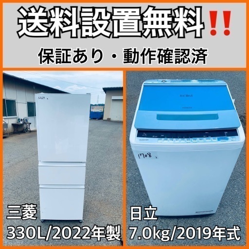 送料設置無料❗️業界最安値✨家電2点セット 洗濯機・冷蔵庫