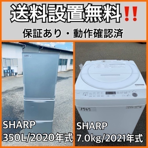 超高年式✨送料設置無料❗️家電2点セット 洗濯機・冷蔵庫