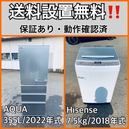 送料設置無料❗️業界最安値✨家電2点セット 洗濯機・冷蔵庫