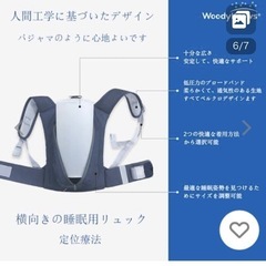 横向き寝用リュックサックの画像