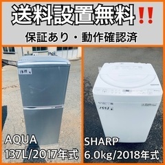 送料設置無料❗️業界最安値✨家電2点セット 洗濯機・冷蔵庫