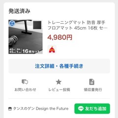 ジョイントマット ジョイントクッション 
トレーニングマットの画像