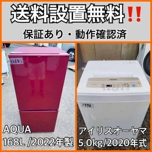 超高年式✨送料設置無料❗️家電2点セット 洗濯機・冷蔵庫