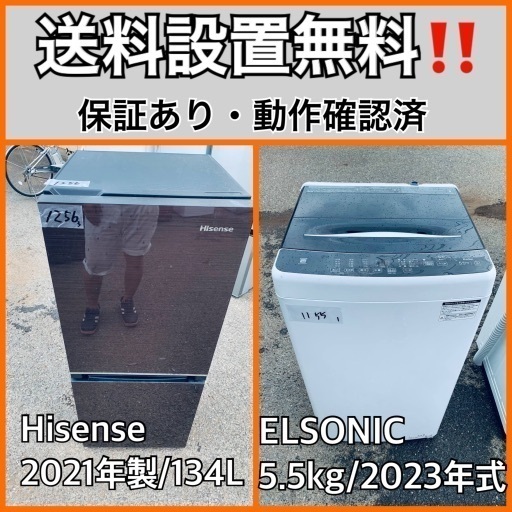 超高年式✨送料設置無料❗️家電2点セット 洗濯機・冷蔵庫