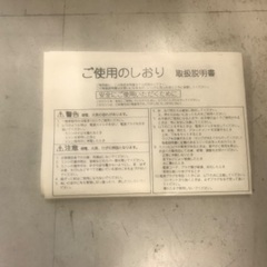 ジャノメ　Nー305の画像