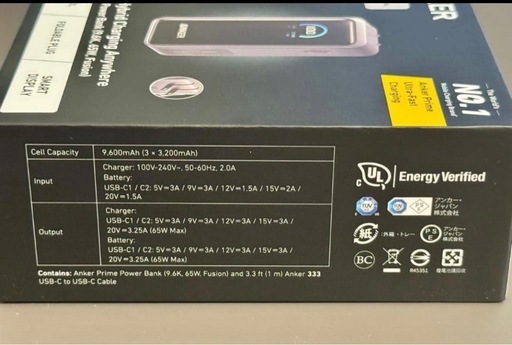 Anker Prime PowerBank 9600mAh/65W/Fusion