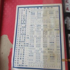 麻雀牌②の画像