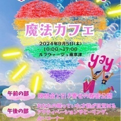 繋がる滋賀🌳魔法カフェin南草津