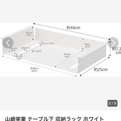 山崎実業　テーブル下収納ラック　ホワイトの画像