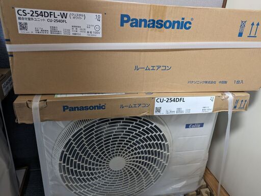 中古より断然お得な住設エアコン★取り付け可★8畳2024年製パナソニック