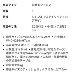山崎実業　テーブル下収納ラック　ホワイトの画像