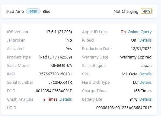 iPad Air 第5世代 Wi-Fi+Cellular  A2589
