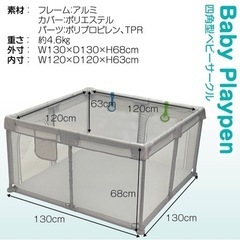 訳ありベビーサークルお譲りします(写真あります)
