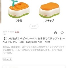 子供用トイレの画像