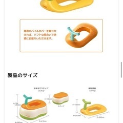 子供用トイレの画像