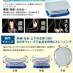エクササイズ器具　ウェーブスライダーの画像