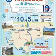 10月5日（土） フリーマーケット＠潮風アリーナ駐車場 出店者募集！