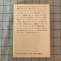 【書籍】俵万智著『サラダ記念日』の画像