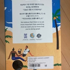 コニー抱っこ紐新品の画像
