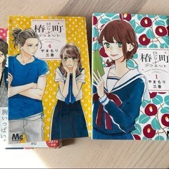 【値下げ！】椿町ロンリープラネット1〜14巻の画像
