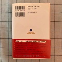 【書籍】『たけしの万物創世紀』の画像