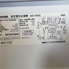 洗濯機の画像