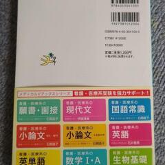 願書　面接の画像