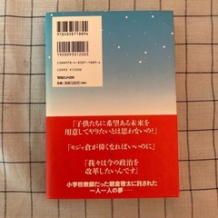 【書籍】『CHANGE チェンジ』（キムタク主演）の画像