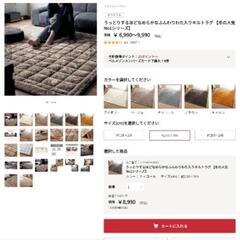 カーペットの画像