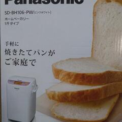 Panasonic　ホームベーカリーの画像