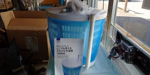 どこでも使えるグルグル洗濯機