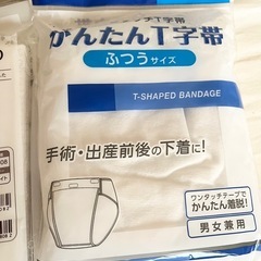 帝王切開　出産セット　腹帯　骨盤ベルト　T字帯の画像