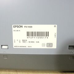 EPSON エプソン PX-V500 A4対応インクジェットプリンター 複合機 モデル B241A【0821-5】の画像