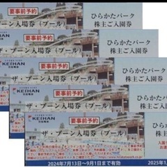 ひらかたパーク 入園券＋プール「ザ・ブーン」入場券★５名様セット