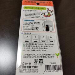 中古　防振ゴム 東京防音 洗濯機用防振ゴム ニューしずか 洗濯機 防振パッドの画像