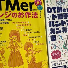 現役の音楽家が無料で音楽理論を教えます(DTMのやり方も教えます)