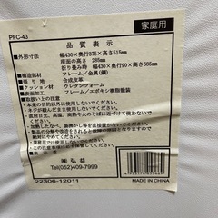 折り畳みパイプ椅子ロータイプの画像