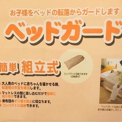 カトージ　ベッドガードの画像