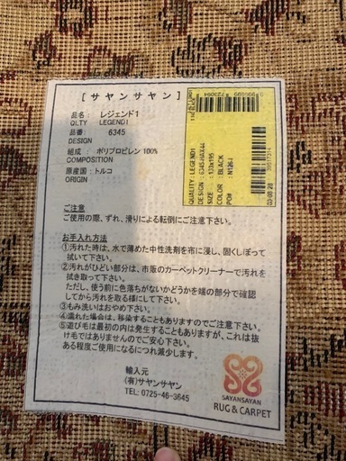 ラグ