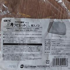 うさぎ等小動物トイレスノコ(未使用品)の画像