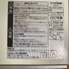 オーブントースターの画像