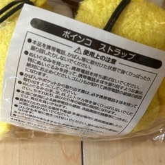 ★断捨離処分★  非売品  未開封 ポインコ ストラップの画像