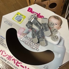 ほぼほぼ未使用  バンボ   Bumboの画像