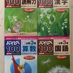 小３問題集の画像