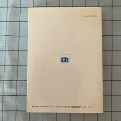 【書籍】『Cプログラミングの非常識』の画像