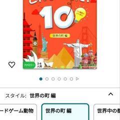知育玩具 教育用ゲーム の画像