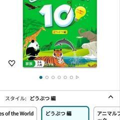 知育玩具 教育用ゲーム の画像