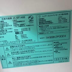 冷蔵庫　お譲りしますの画像