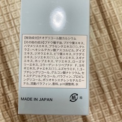お値下げ　コミンゴ除毛クリーム新品未開封の画像